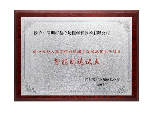 medical tubing supplier certificate
